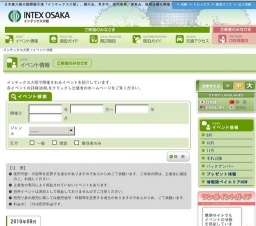第24回 関西ｊｊヤパン建材フェア