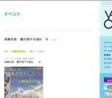 高橋長英 藤沢周平を読む 冬