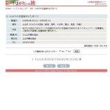 かみのやま温泉ゆかたまつり