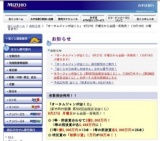 「オータムジャンボ宝くじ」全国一斉発売