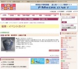 益子焼 濱田晋作・友緒父子展