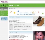 ワーナー・マイカル・シネマズPRESENTS プリキュアなりきり写真撮影会