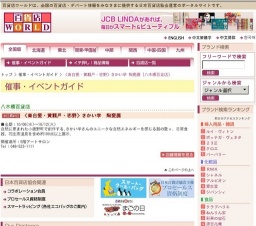 〈青白瓷・黄瀬戸・志野〉さかい学 陶瓷展