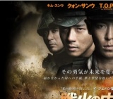 戦火の中へ 公開