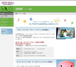 オートベル 特選中古車展示販売会