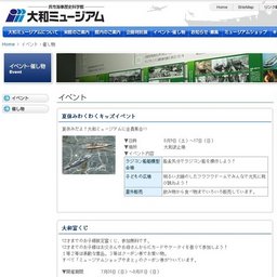 瀬戸内海の島々物産展