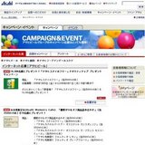 三ツ矢サイダーガッキーとかくれんぼ！