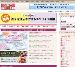 第24回大越後まつり