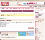 なつかし着物と古着市