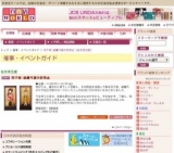 羽子板・破魔弓展示即売会