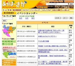 吉野ヶ里考古学講座（１２月）