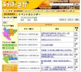 吉野ヶ里考古学講座（１２月）