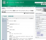 【ドッグショー】ＦＣＩ近畿インターナショナルドッグショー[予定頭数900頭]