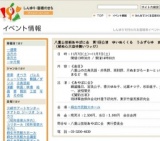 八重山芸能あやぱに会 第1回公演 ゆいぬくくる うふずらゆ まいつぃけ（結ぬ心大空ゆ舞いつぃけ）