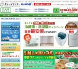 あいのり便が走ります！京都★キャンペーン