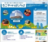 フェアトレードマーケットinなごや地球ひろば