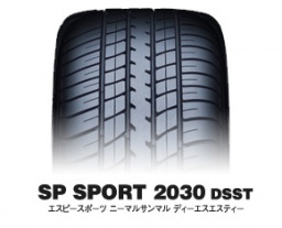 ダンロップ・ランフラットタイヤ・工賃込みにて販売します。