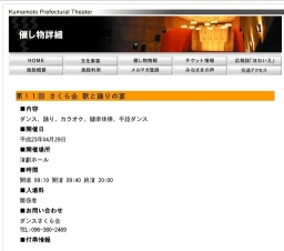 第１１回 さくら会 歌と踊りの宴