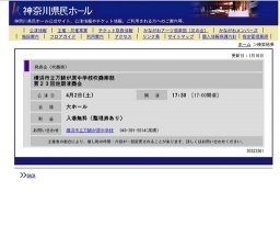 横浜市立万騎が原中学校吹奏楽部第２３回定期演奏会