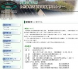 環境思想シンポジウム「環境思想の現代的意味を問う」