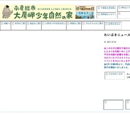 岬でキャンプをはじめよう!!