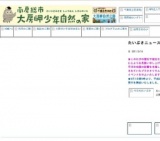 岬でキャンプをはじめよう！！