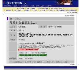 ＜こどもちゃれんじ＞コンサートしまじろう ふしぎなもりのものがたり
