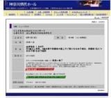 ＜こどもちゃれんじ＞コンサートしまじろう ふしぎなもりのものがたり