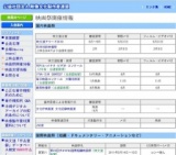国際プロフェッショナル映画・テレビ・ビデオ祭EKOTOPFILM