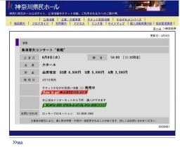 島津亜矢コンサート "挑戦"