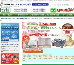 あいのり便が走ります!福岡市南区★不用品回収★キャンペーン