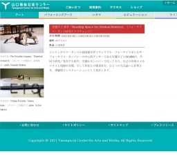 安藤洋子 新作「Reacting Space for Dividual Behavior」（フォーサイス・ダンス研究エクスチェ...