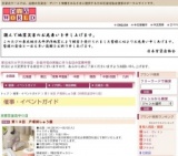 第１８回 戸塚刺しゅう展