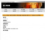 リビング熊本 創刊25周年 特別企画〜被災地に届けよう 熊本からの声援〜