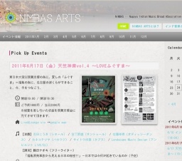 天竺神楽vol.4 Loveふぐすま