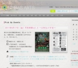 天竺神楽vol.4　Ｌｏｖｅふぐすま