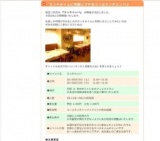 ランチタイムに気軽にプチ合コン☆ランチコンパ♪