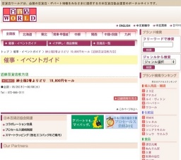 紳士服2着よりどり 19,800円セール