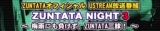 ZUNTATA NIGHT 3