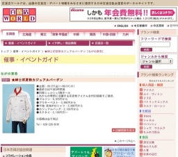 ★紳士初夏物カジュアルバーゲン