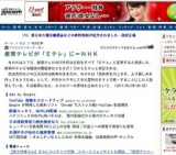 NHK、「教育テレビ」が「Eテレ」に名称変更