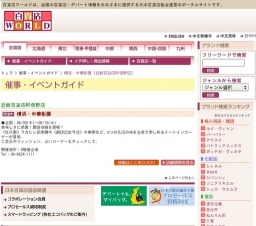 横浜・中華街展