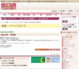 横浜・中華街展