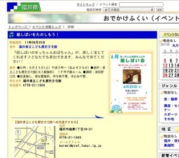 紙しばいをたのしもう！