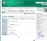 【フライボール競技会】近畿ブロック訓練競技会 併催「フライボール競技会」