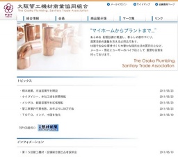 第15回 管工機材・設備総合展