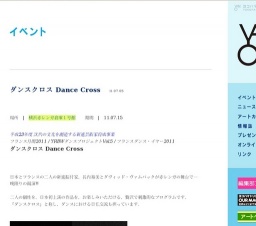 ダンスクロス Dance Cross