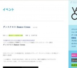 ダンスクロス Dance Cross