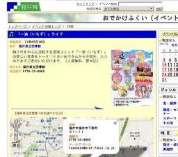 「一途（いちず）」ライブ