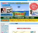 糖尿病 治療無料相談会